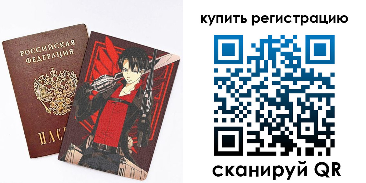 временная прописка в Вельске