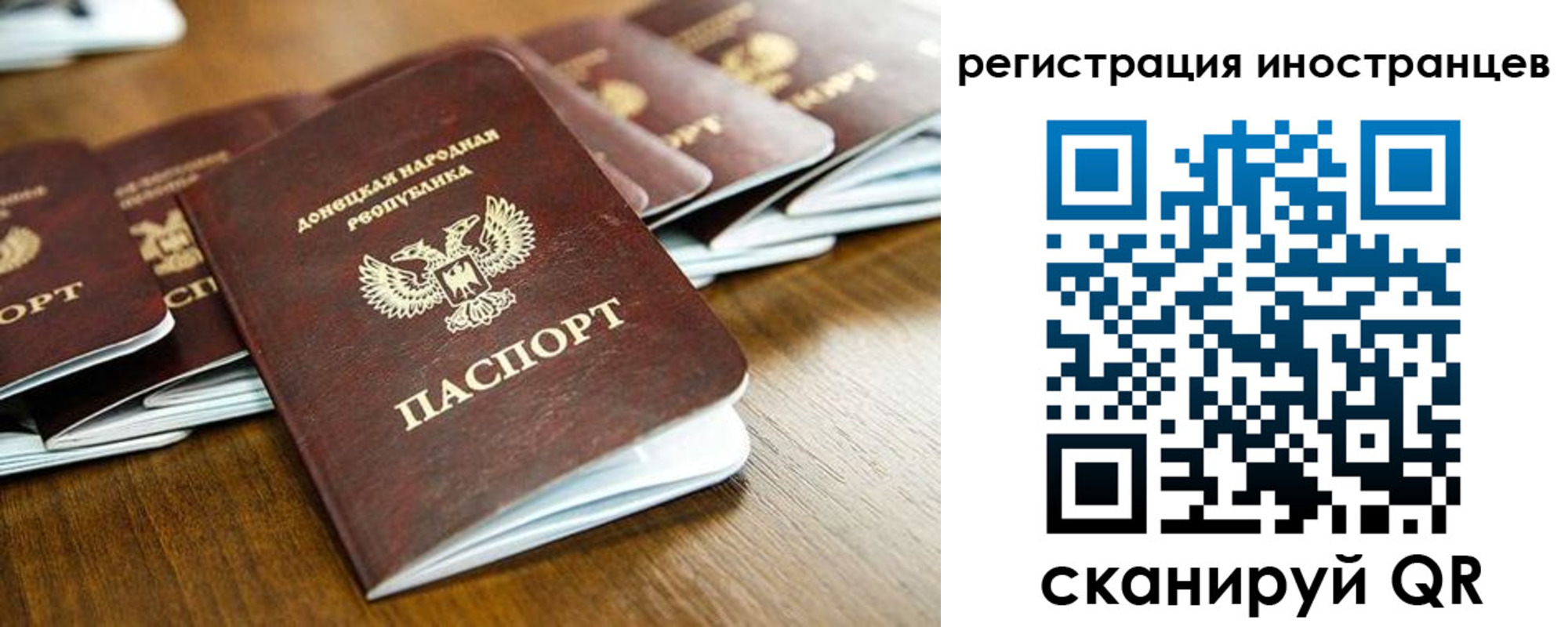 временная регистрация 2025 в Вельске