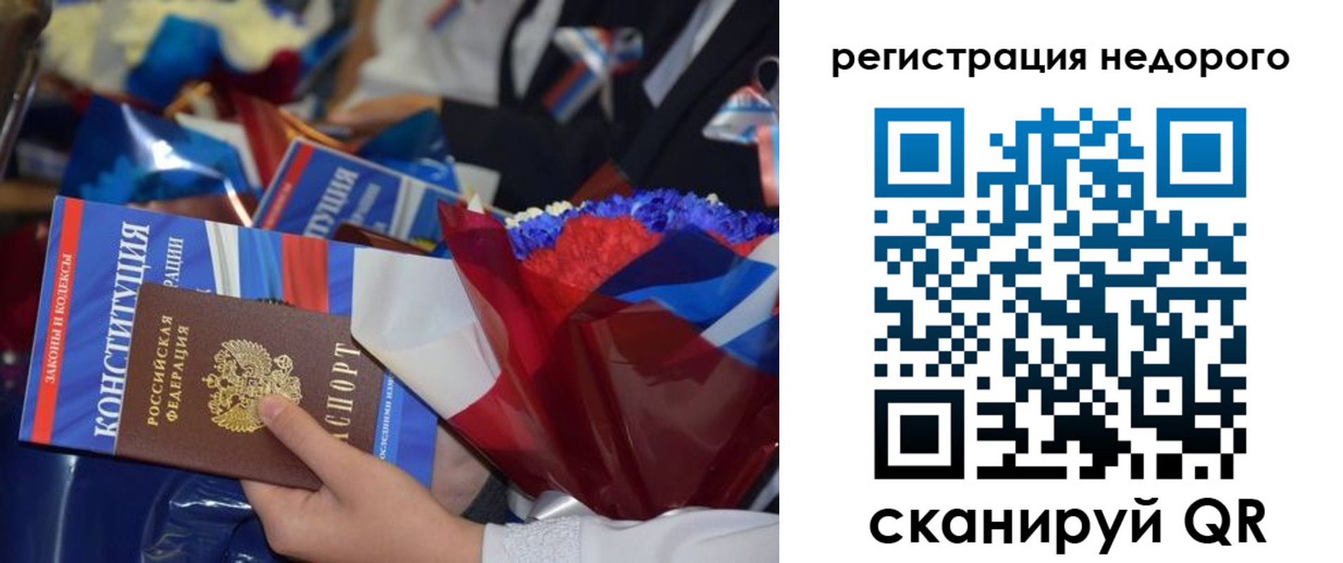 временная регистрация адрес в Вельске
